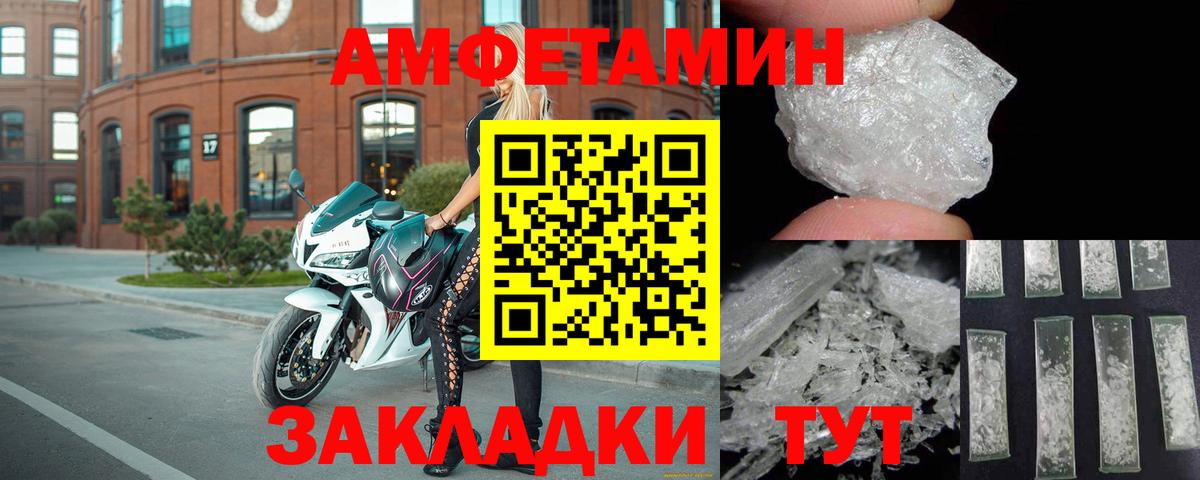 АМФЕТАМИН Розовый  Вход с VPN  АМФ  Заводоуковск 