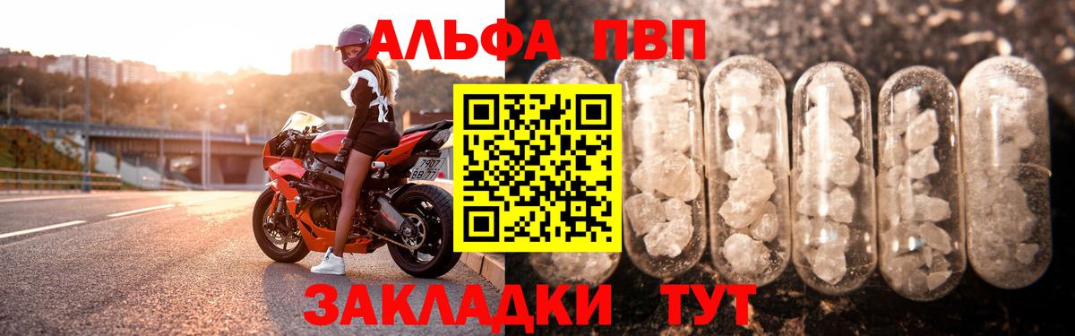 Заводоуковск  A-PVP СК КРИС  Alfa_PVP VHQ  Вход с VPN  Alpha PVP Crystall 
