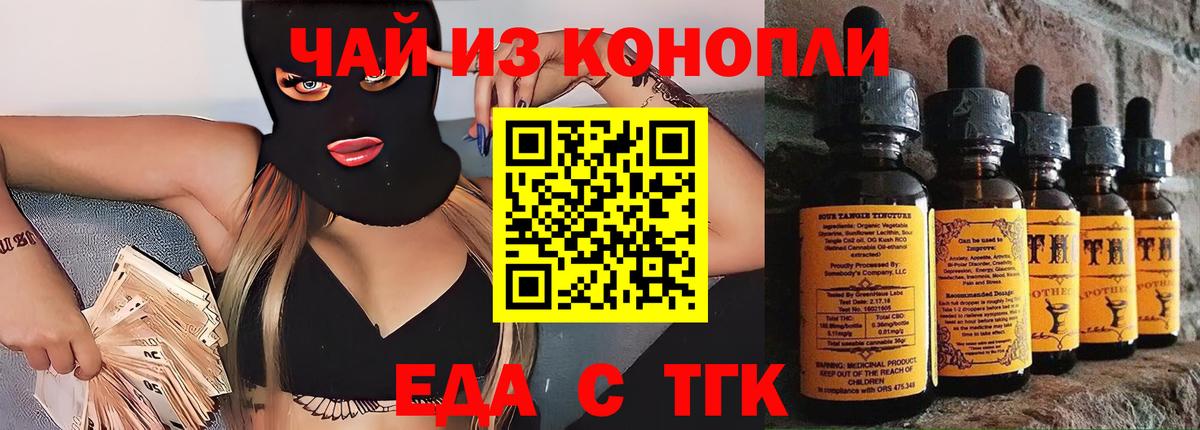 Печенье с ТГК конопля Заводоуковск