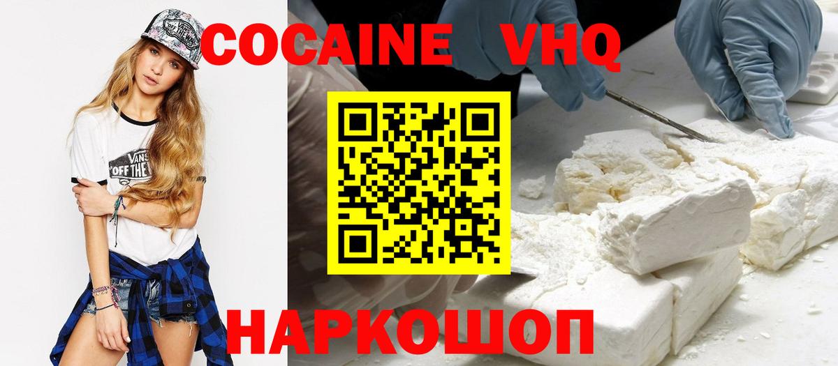 COCAIN Боливия Заводоуковск