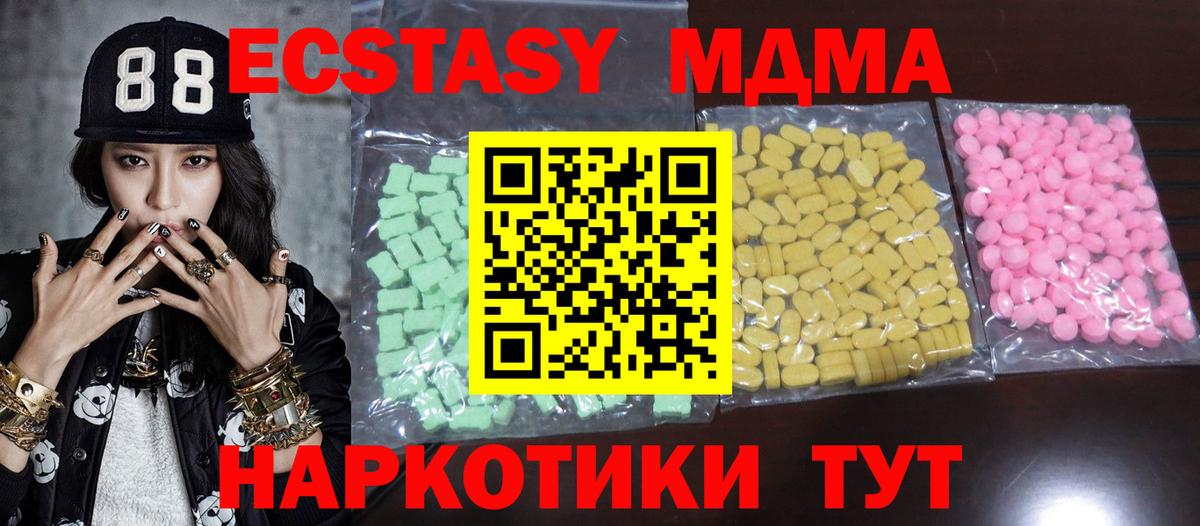 Экстази Заводоуковск
