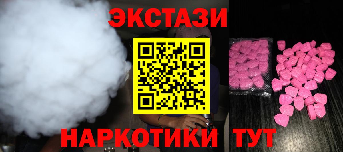 Ecstasy круглые  Вход с VPN  Заводоуковск 