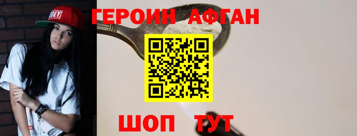 ГЕРОИН герыч  Вход с VPN  Заводоуковск 