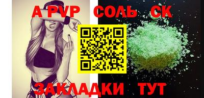 соль ск Лесосибирск