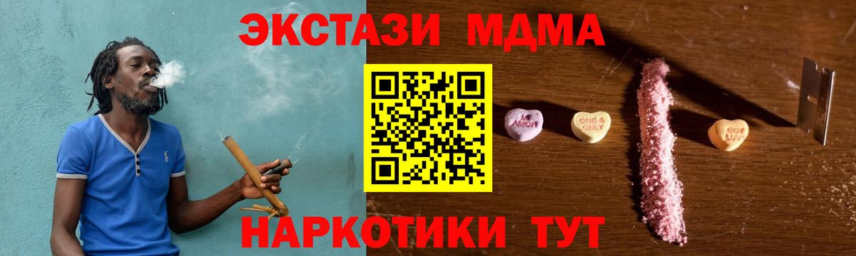 MDMA Molly Заводоуковск