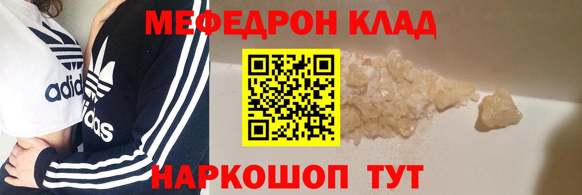 Меф мяу мяу мука Заводоуковск