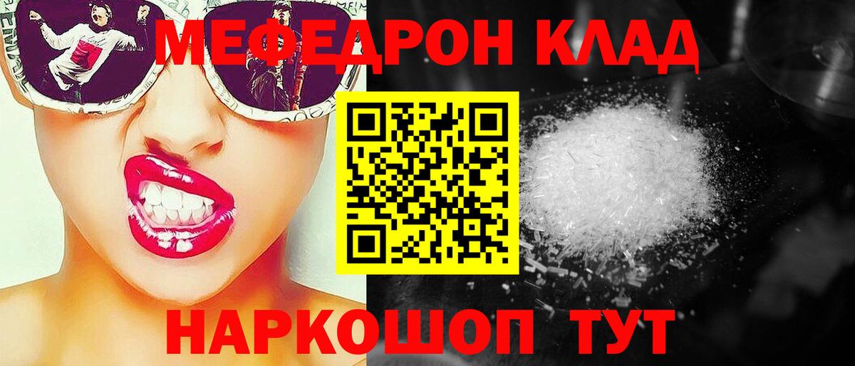 Мефедрон  Вход с VPN  Заводоуковск  Мефедрон  Меф мяу мяу  Мефедрон 4 MMC 