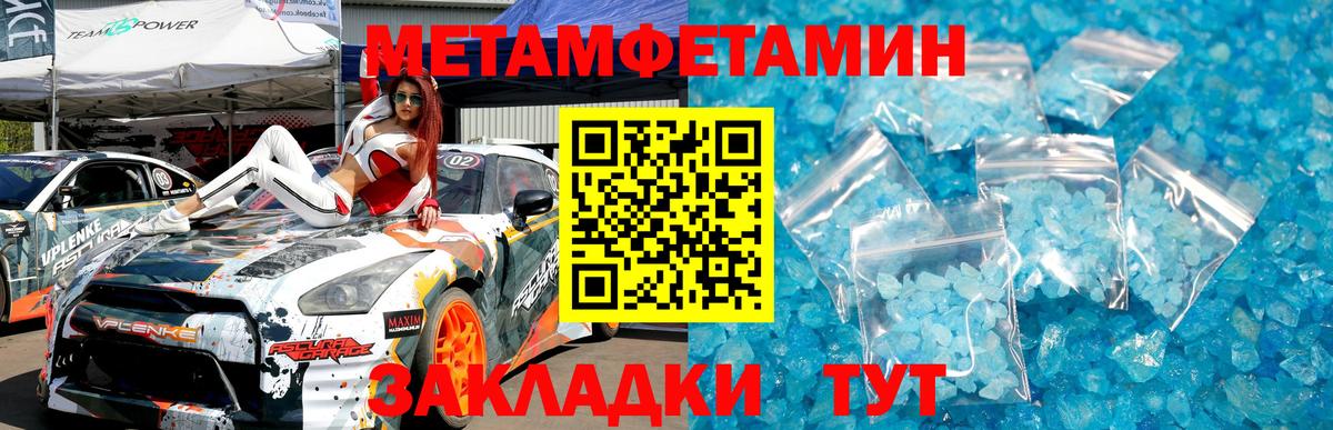 Заводоуковск  МЕТАМФЕТАМИН витя  МЕТАМФЕТАМИН витя  Вход с VPN 