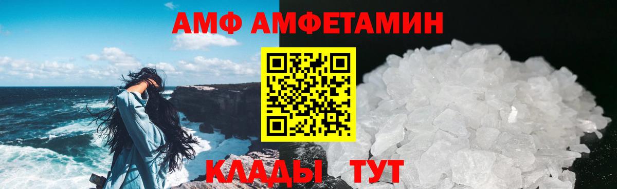 МЕТАМФЕТАМИН мет Заводоуковск